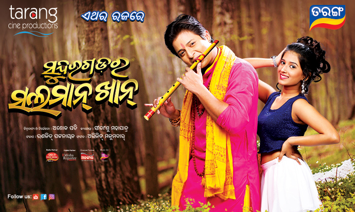 Sundergarhra salmankhan 