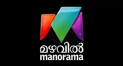 Mazhavil Manorama Channel